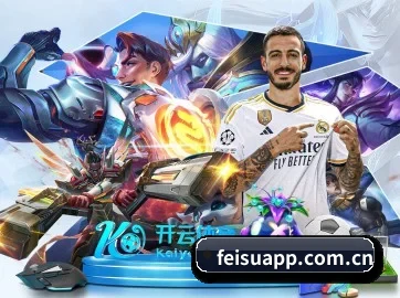 飞速体育 APP